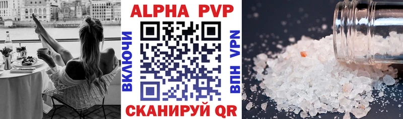 хочу   Очёр  A PVP Соль 