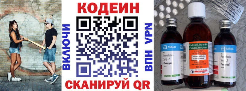 Кодеиновый сироп Lean Purple Drank  Очёр 