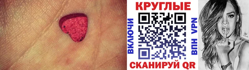 Ecstasy 250 мг  ссылка на мегу ссылка  Очёр  где купить наркотик 