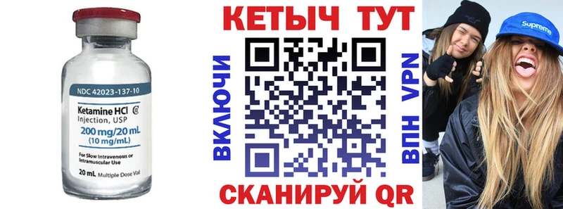 Кетамин VHQ где можно купить наркотик Очёр