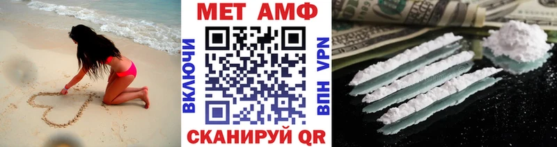 МЕТАМФЕТАМИН Methamphetamine  Очёр 